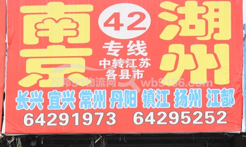 龙港到丹阳物流公司,飞龙货运