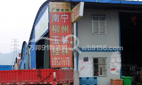 温州到南宁物流公司,广运物流