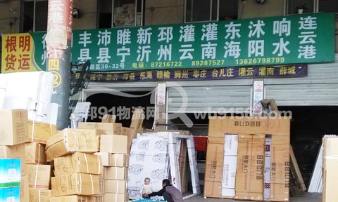 永康到新沂物流公司,根明物流