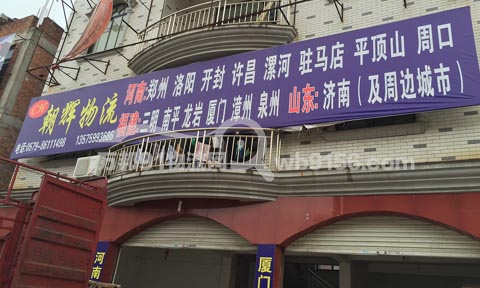 东阳到泉州物流公司,朝辉物流