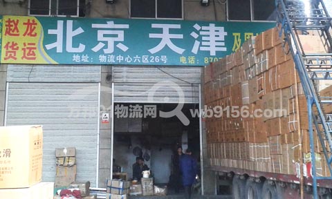 永康到天津物流公司,赵龙货运