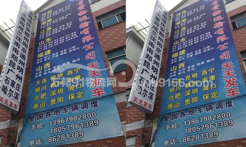 东阳到上海物流公司,方青货物运输有限公司