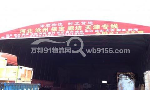 杭州到廊坊物流公司,泽顺物流