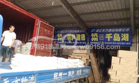 杭州到建德物流公司,杭州天方物流有限公司