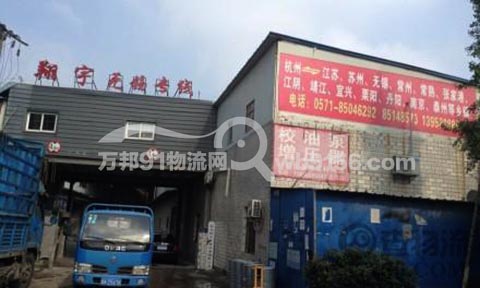 杭州到南京物流公司,翔宇货运