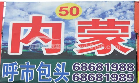 龙港到包头物流公司,金鸿物流