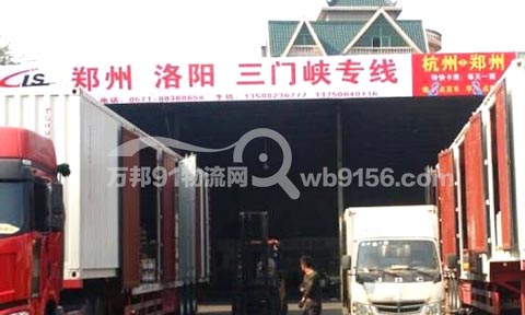 杭州到郑州物流公司,长运物流