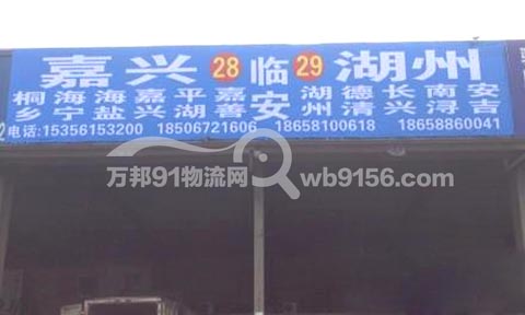 杭州到安吉物流公司,浙北物流