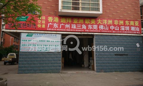 义乌到深圳物流公司,合晟国际物流