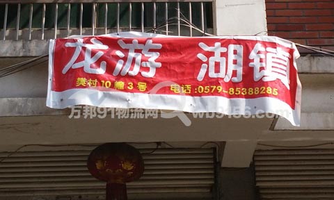 义乌到龙游物流公司,义乌物流公司