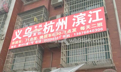 义乌到杭州物流公司,新鑫货运