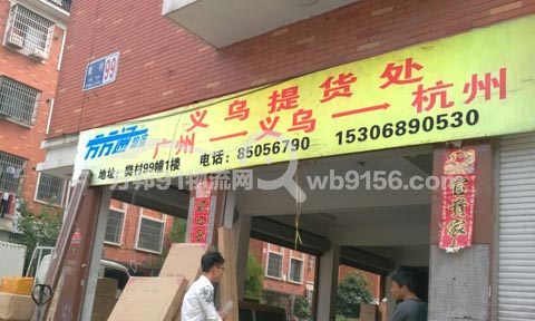 义乌到杭州物流公司,方方通物流