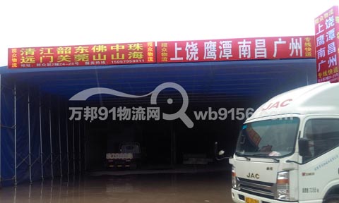 义乌到南昌物流公司,揽众(福帮)物流