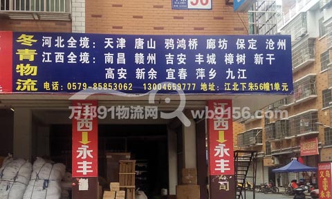 义乌到赣州物流公司,冬青物流