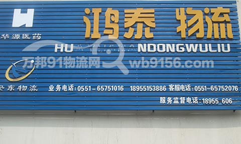 �Ϸʵ�����������˾,��̩����