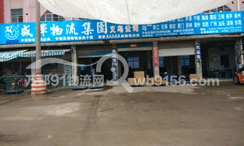 义乌到罗源物流公司,盛辉物流