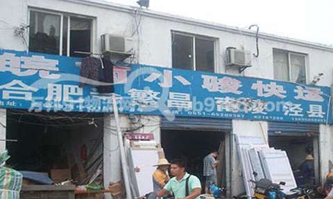 合肥到泾县物流公司,皖南小俊物流