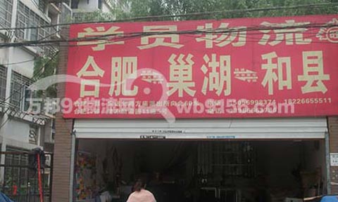 �Ϸʵ�����������˾,ѧԱ����