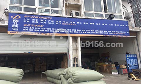 合肥到滁州物流公司,南北快运