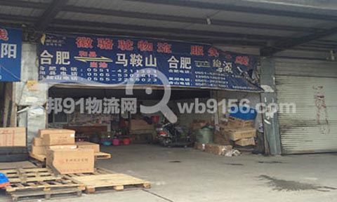 合肥到当涂物流公司,徽骆驼物流马鞍山专线