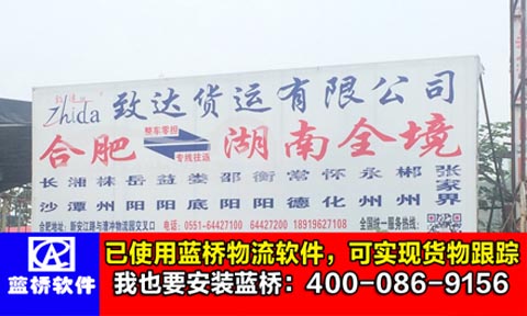合肥到南宁物流公司,致达货运