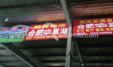 合肥到武汉物流公司,鹏辉物流