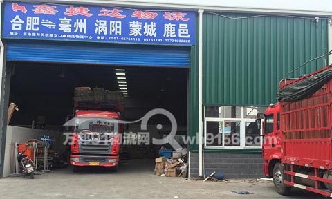 合肥到亳州物流公司,鑫捷达物流