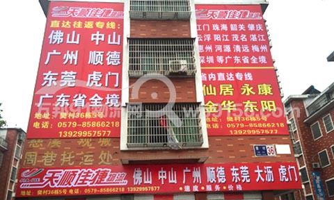 义乌到深圳物流公司,天顺佳捷