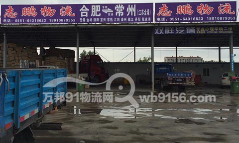 合肥到苏州物流公司,合肥市志鹏物流有限公司