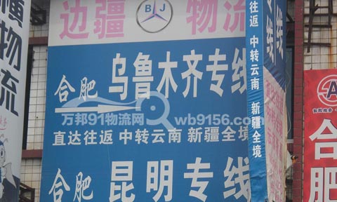 合肥到昆明物流公司,边疆物流