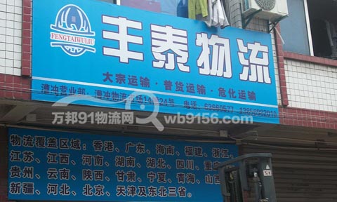 合肥到香港物流公司,丰泰物流