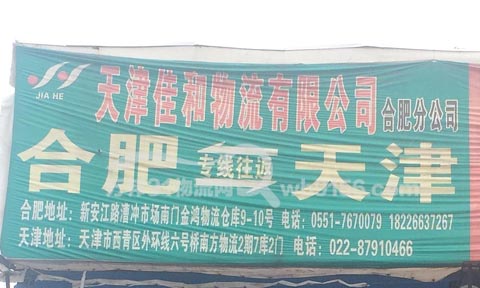 �Ϸʵ����������˾,�Ѻ�����