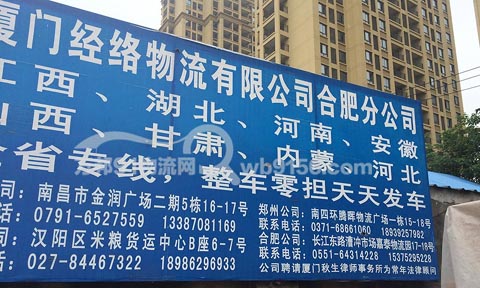 合肥到郑州物流公司,经络物流