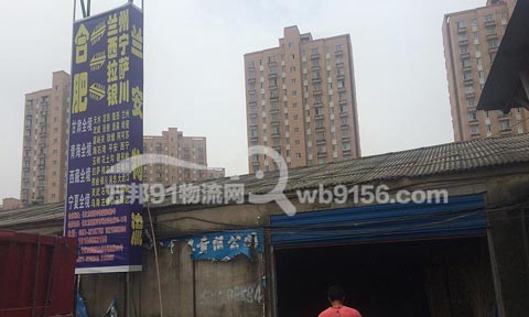 合肥到兰州物流公司,兰安物流