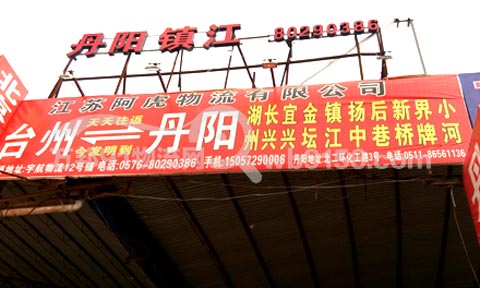 路桥到湖州物流公司,阿虎物流