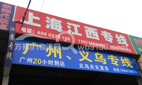 台州到广州物流公司,通顺物流