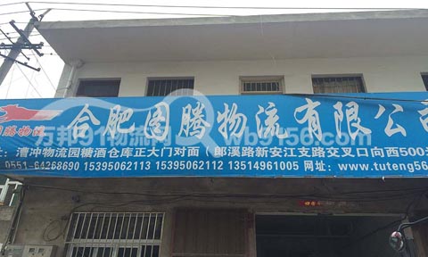 �Ϸʵ��人������˾,ͼ������