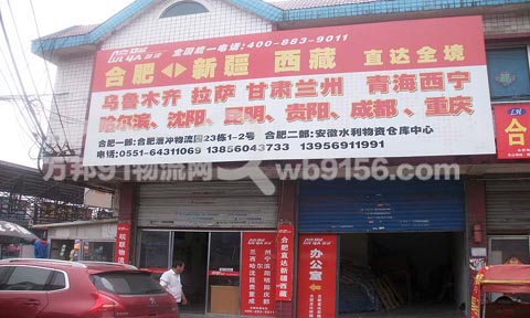合肥到重庆物流公司,皖联物流