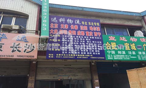 合肥到上海物流公司,讯科物流