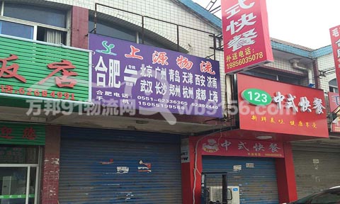 合肥到广州物流公司,上源物流