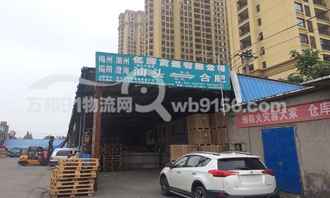 合肥到揭阳物流公司,亿辉货运