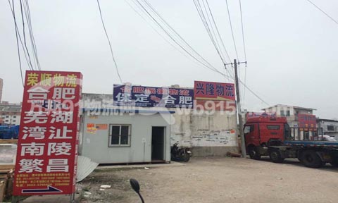 合肥到保定物流公司,振徽物流