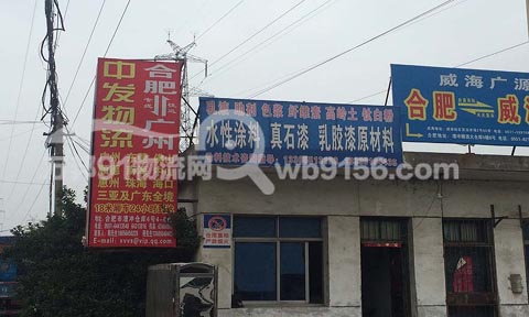 合肥到广州物流公司,中发物流
