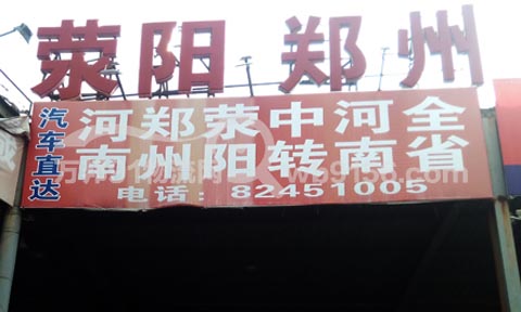 台州到郑州物流公司,东原物流