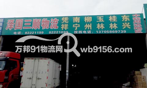 台州到南宁物流公司,泽国三顺物流