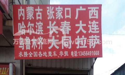 台州到长春物流公司,曙光物流