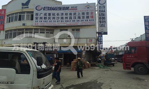合肥到南京物流公司,合纵连横