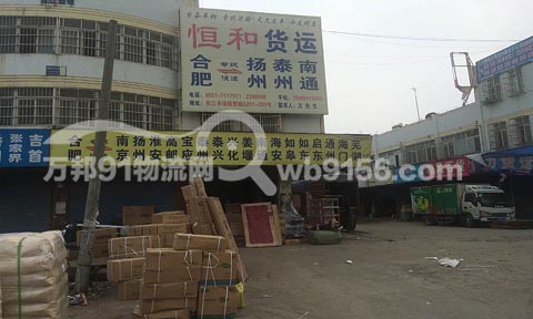 合肥到扬州物流公司,恒和货运