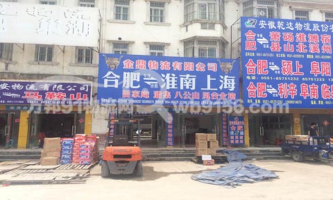 合肥到田家庵物流公司,金鼎物流