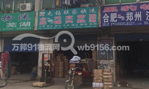 合肥到吴江物流公司,联家快运